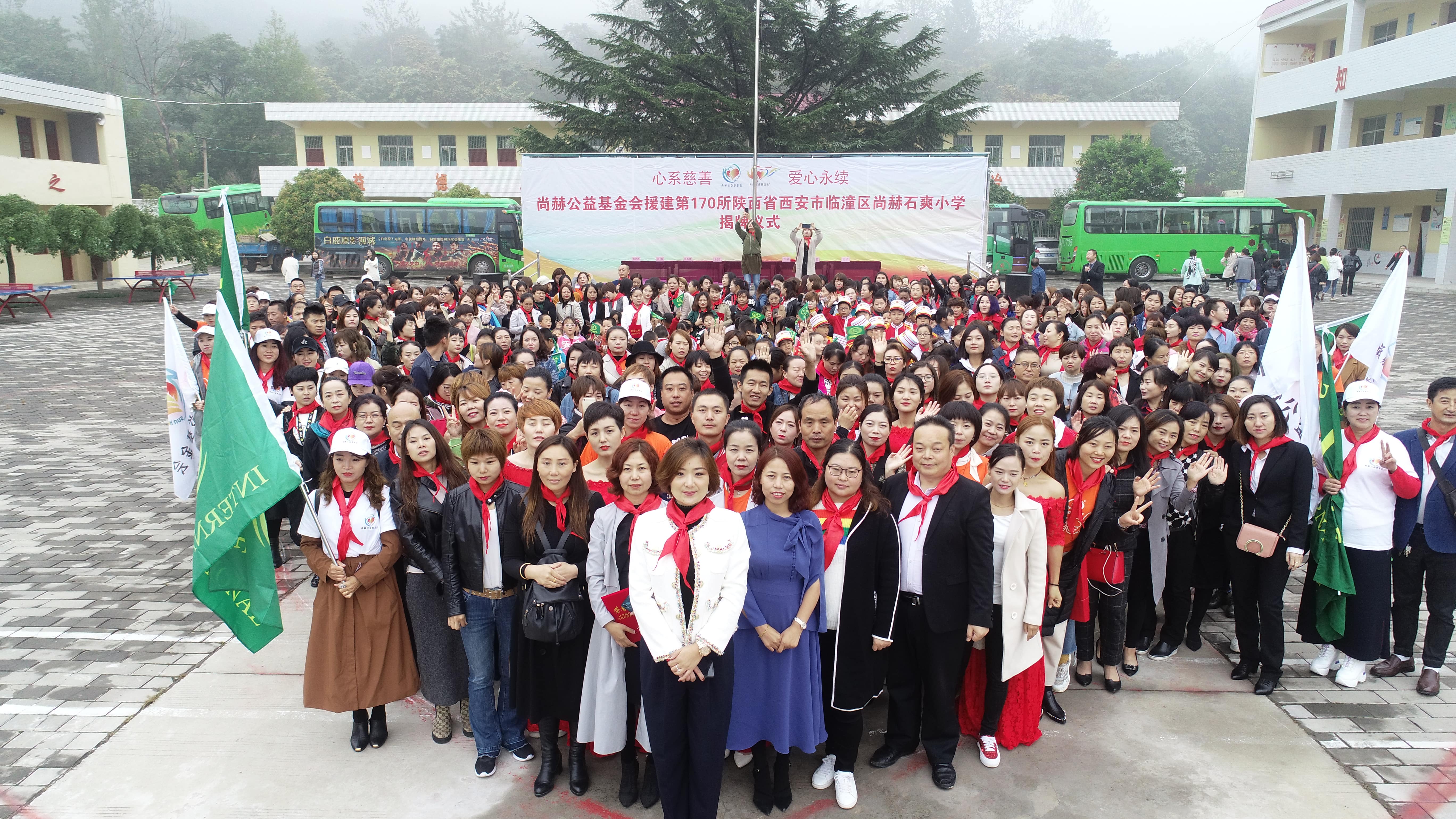 第170所 西安市临潼区好博在线（中国）唯一官方网站石爽小学