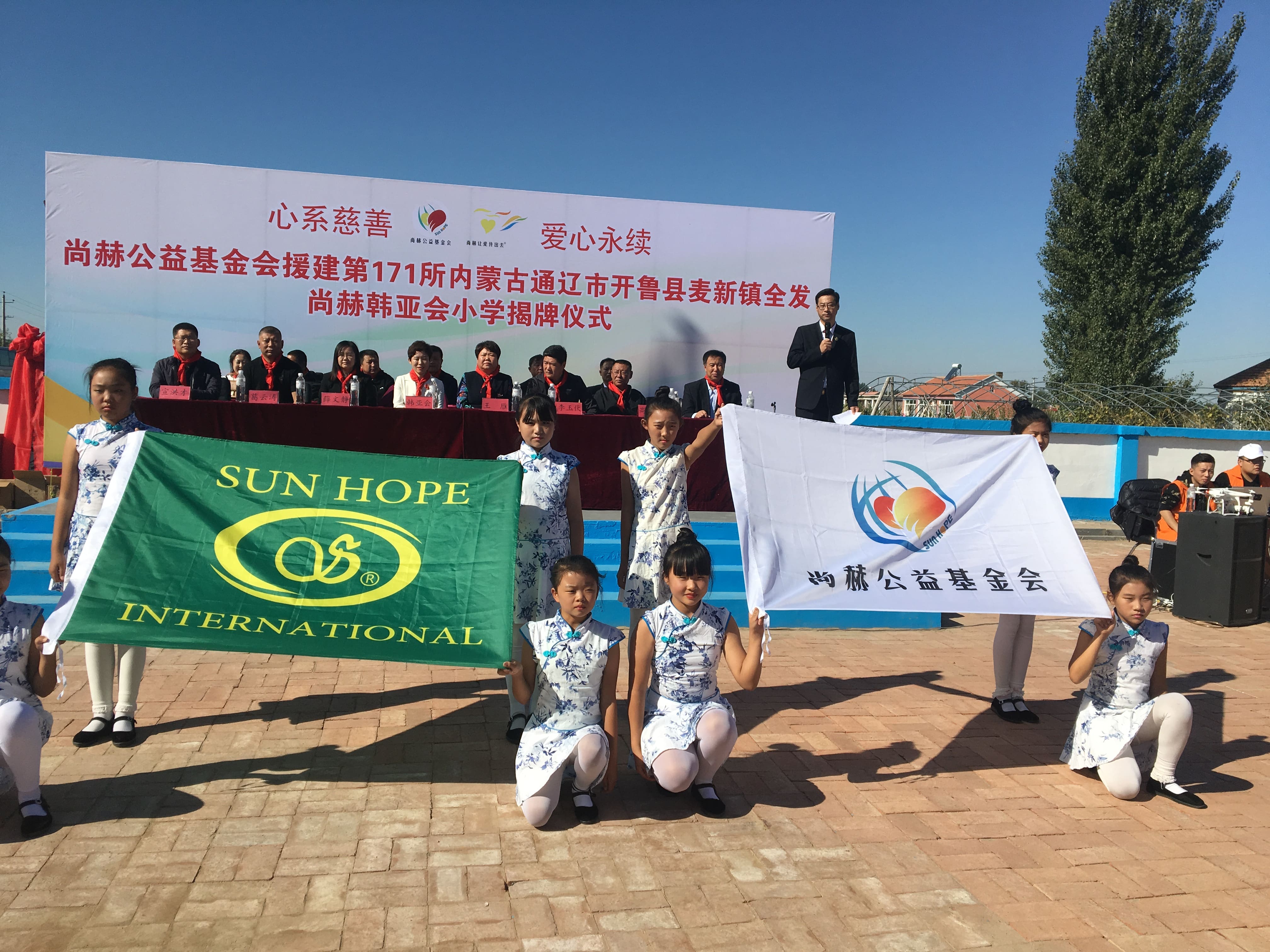 第171所 通辽市开鲁县麦新镇全发好博在线（中国）唯一官方网站韩亚会小学