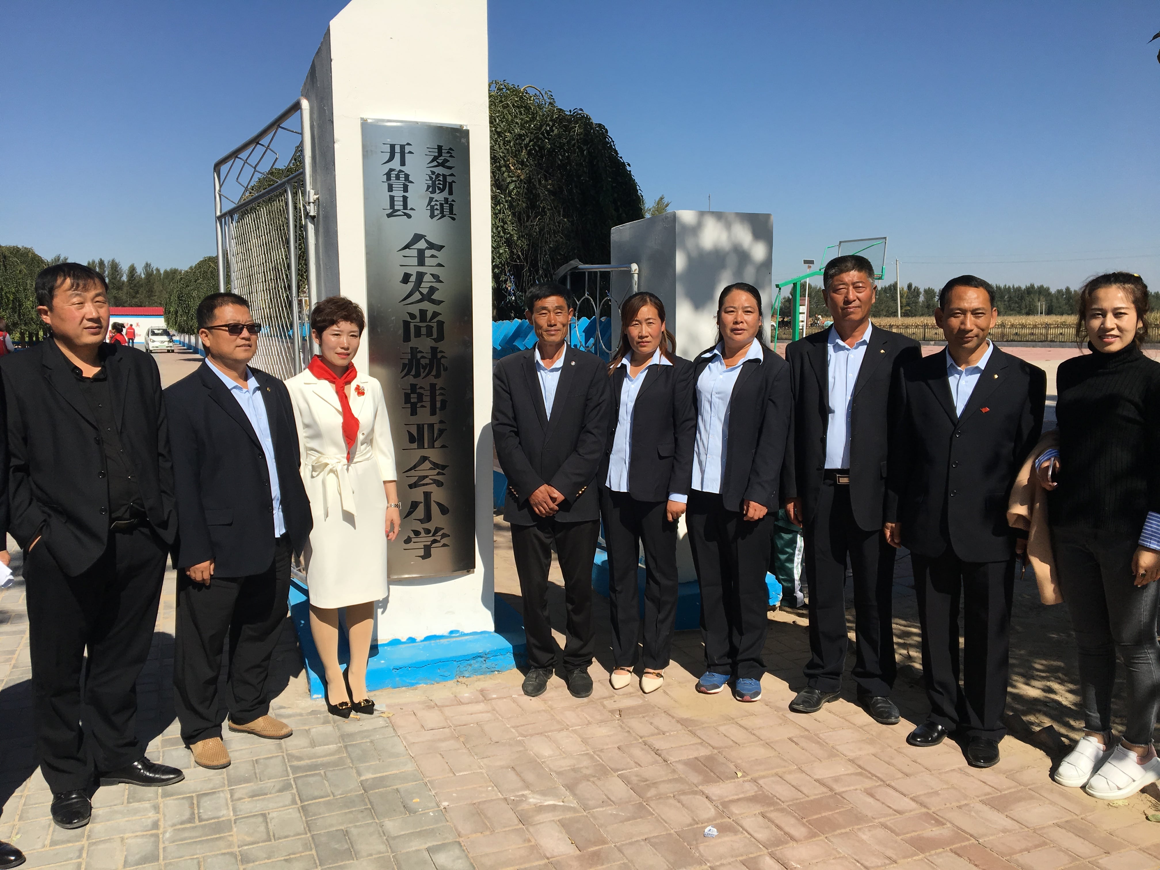 第171所 通辽市开鲁县麦新镇全发好博在线（中国）唯一官方网站韩亚会小学