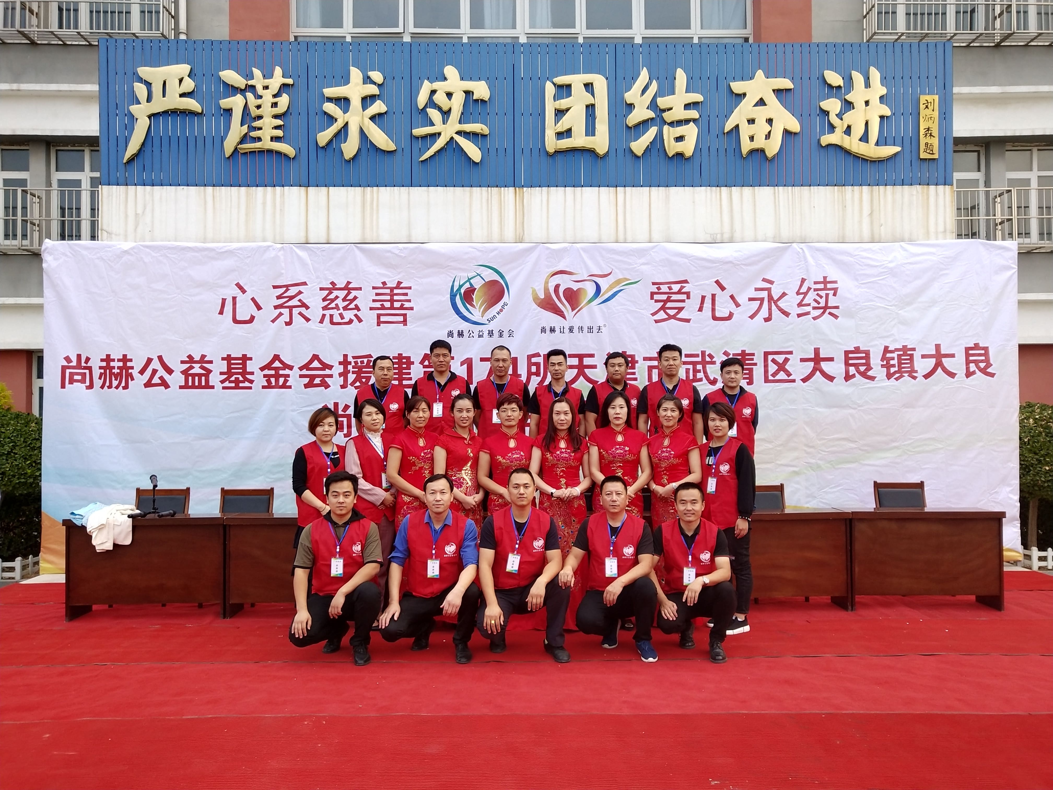 第174所 武清区大良镇大良好博在线（中国）唯一官方网站宋娟小学