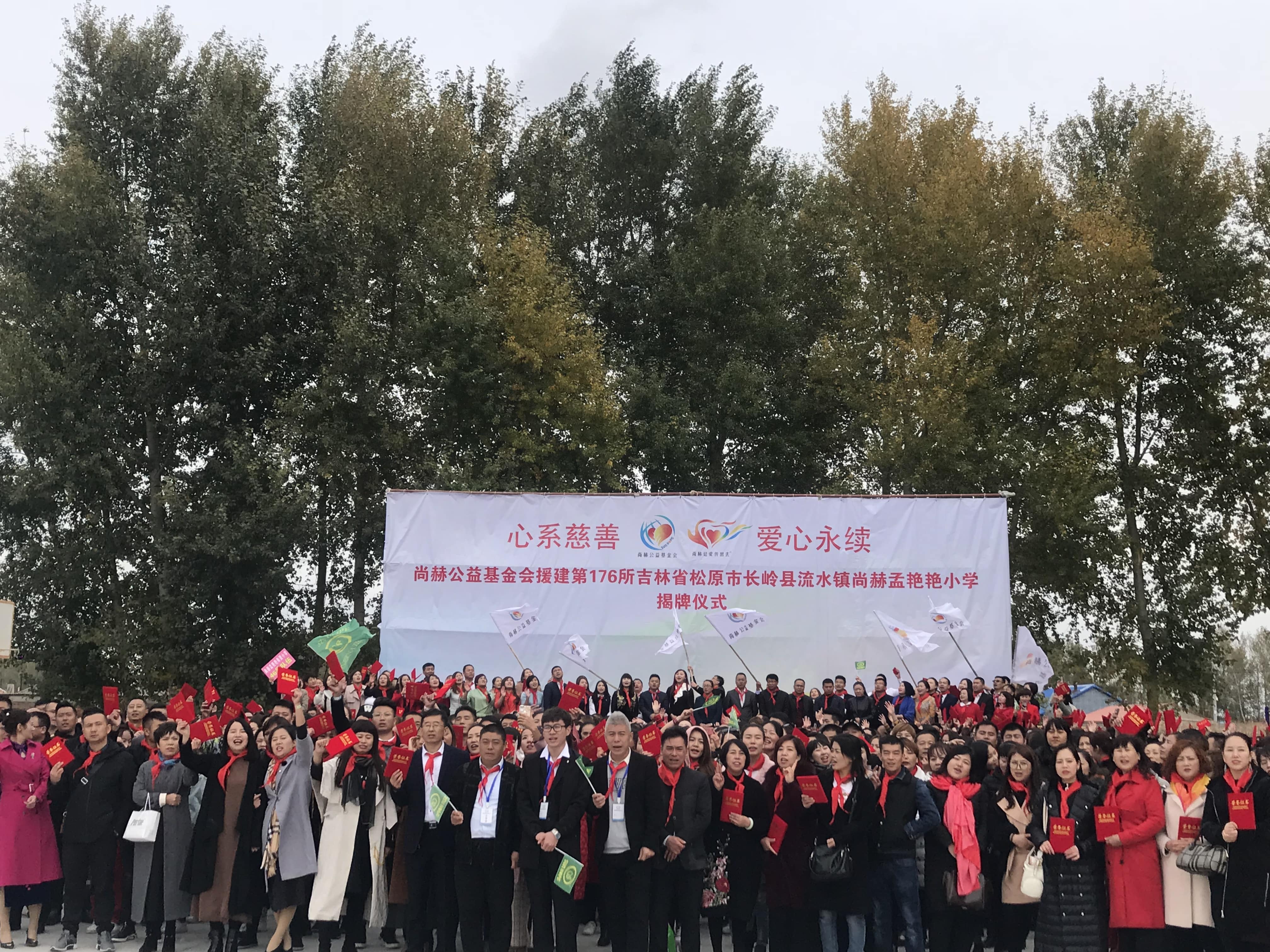 第176所 松原市长岭县流水镇好博在线（中国）唯一官方网站孟艳艳小学