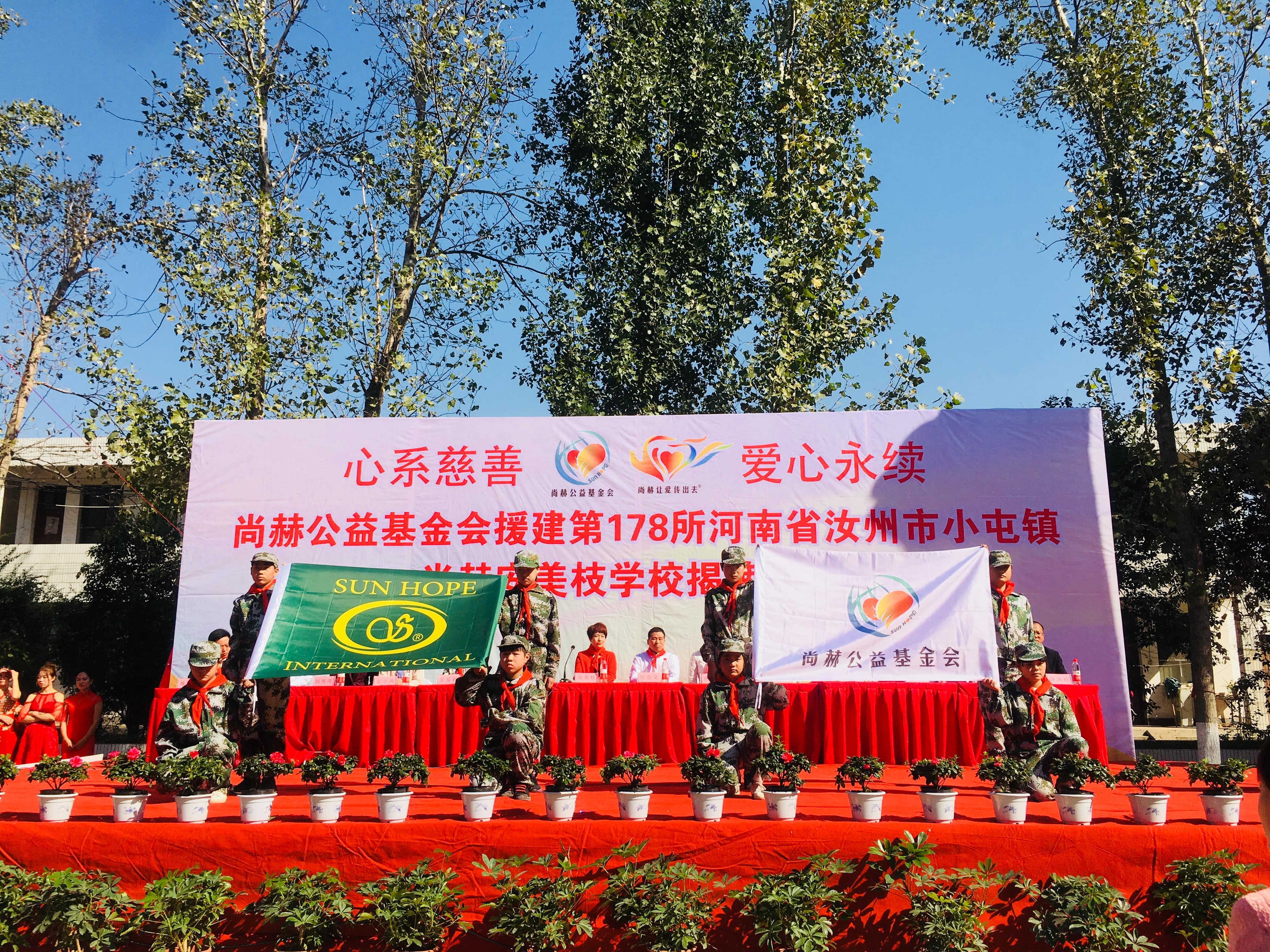 第178所 汝州市小屯镇好博在线（中国）唯一官方网站安美枝学校成功