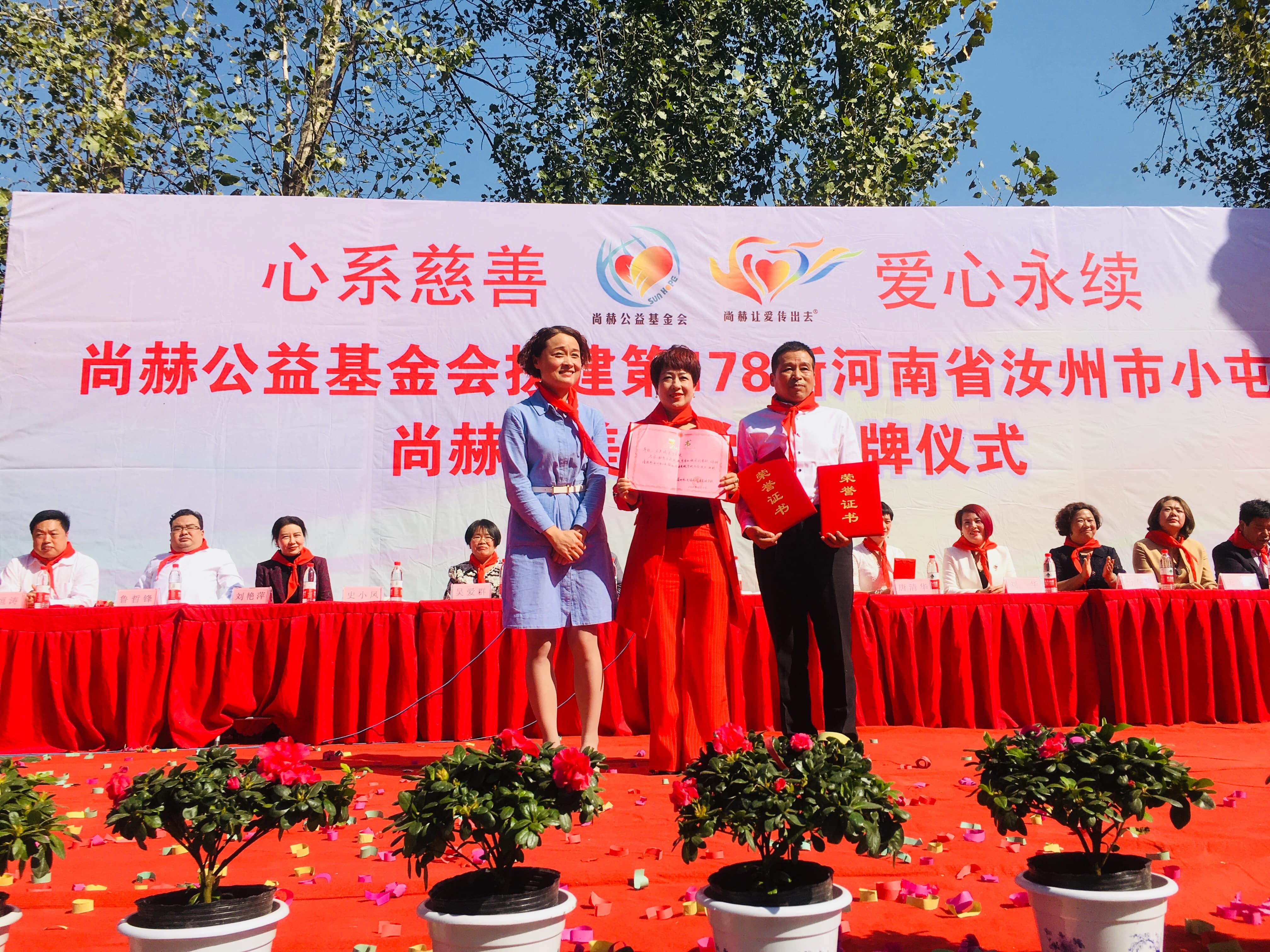 第178所 汝州市小屯镇好博在线（中国）唯一官方网站安美枝学校成功