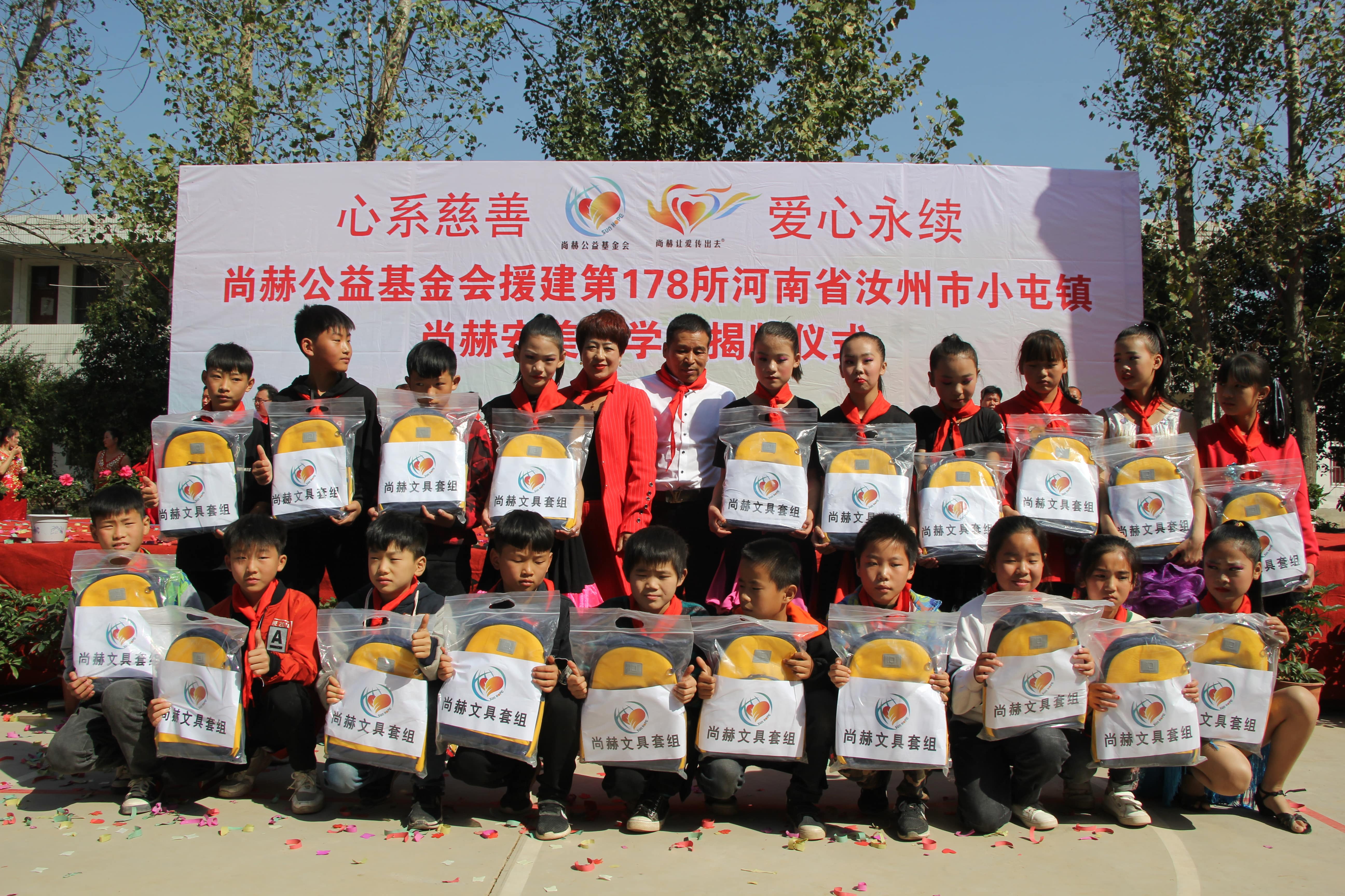 第178所 汝州市小屯镇好博在线（中国）唯一官方网站安美枝学校成功