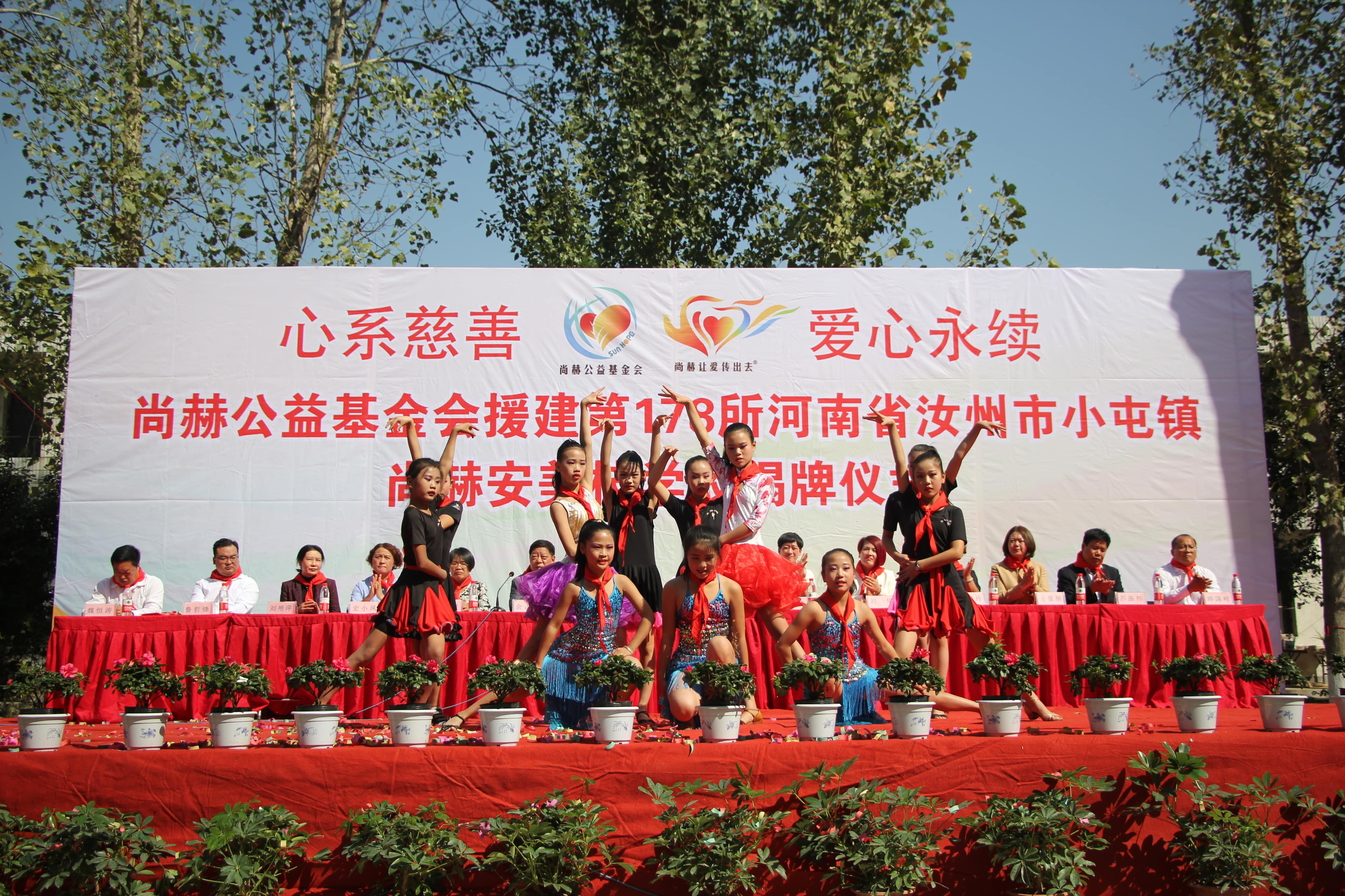 第178所 汝州市小屯镇好博在线（中国）唯一官方网站安美枝学校成功