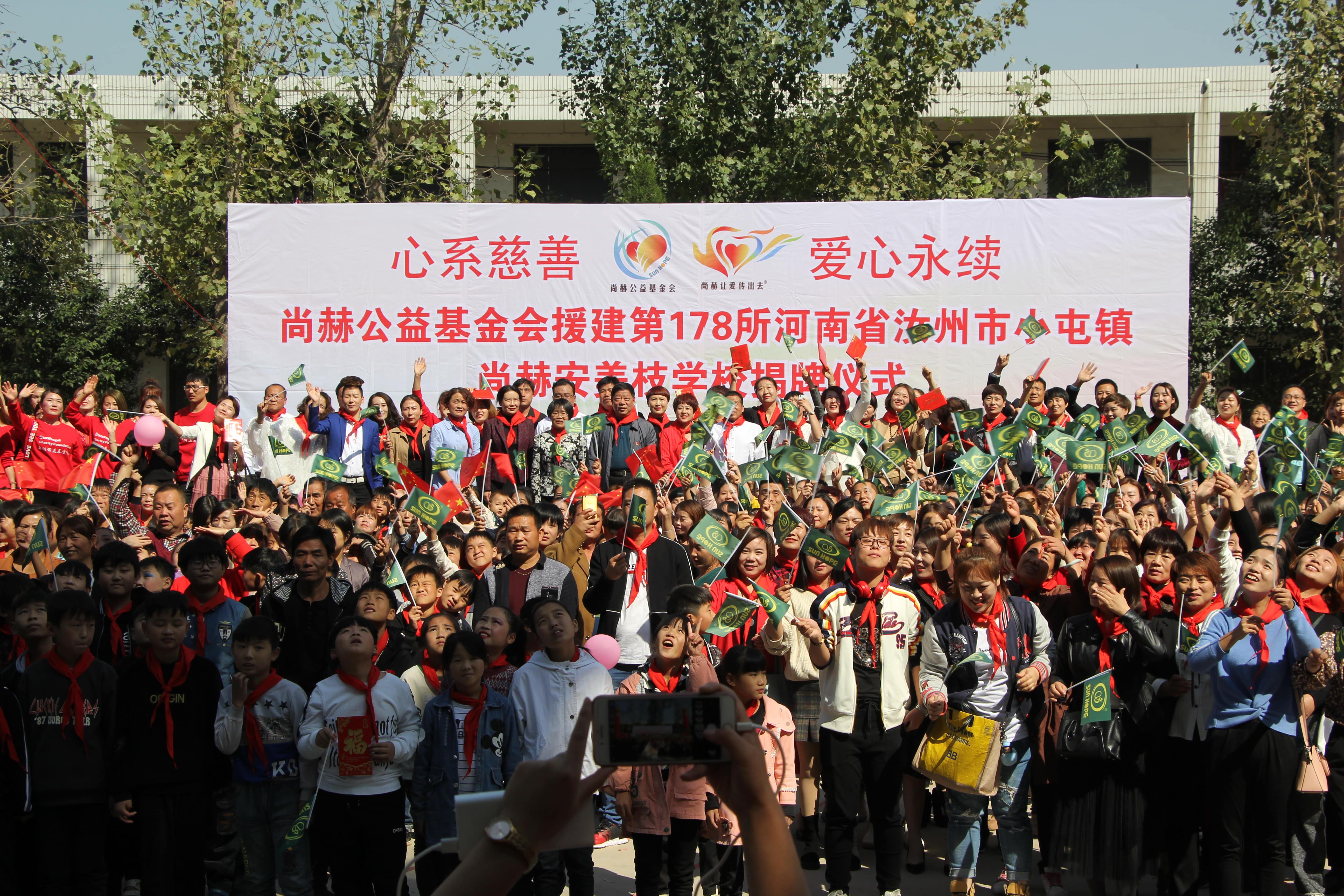 第178所 汝州市小屯镇好博在线（中国）唯一官方网站安美枝学校成功