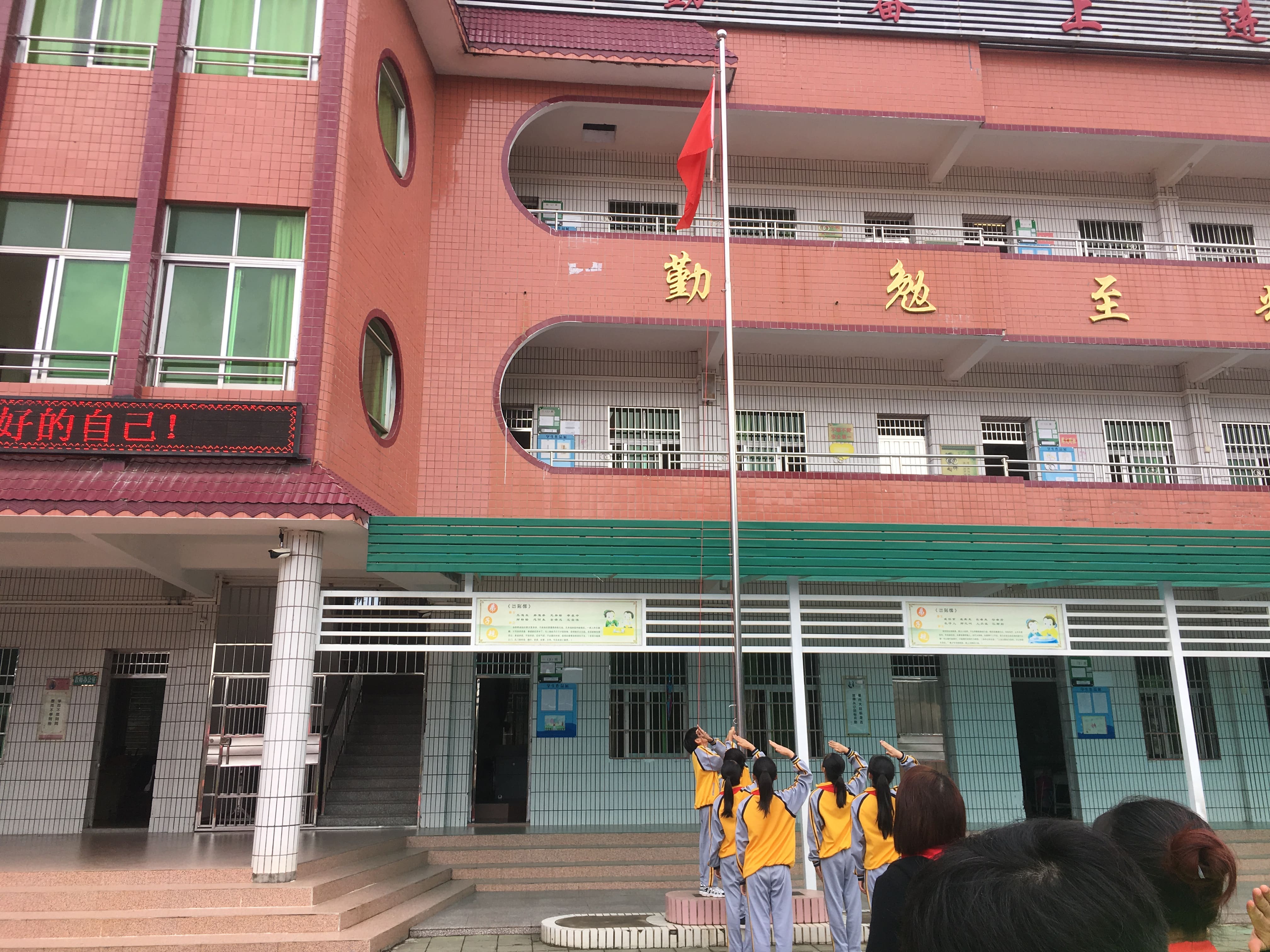 第181所 河源市连平县三角镇好博在线（中国）唯一官方网站刘金凤小学