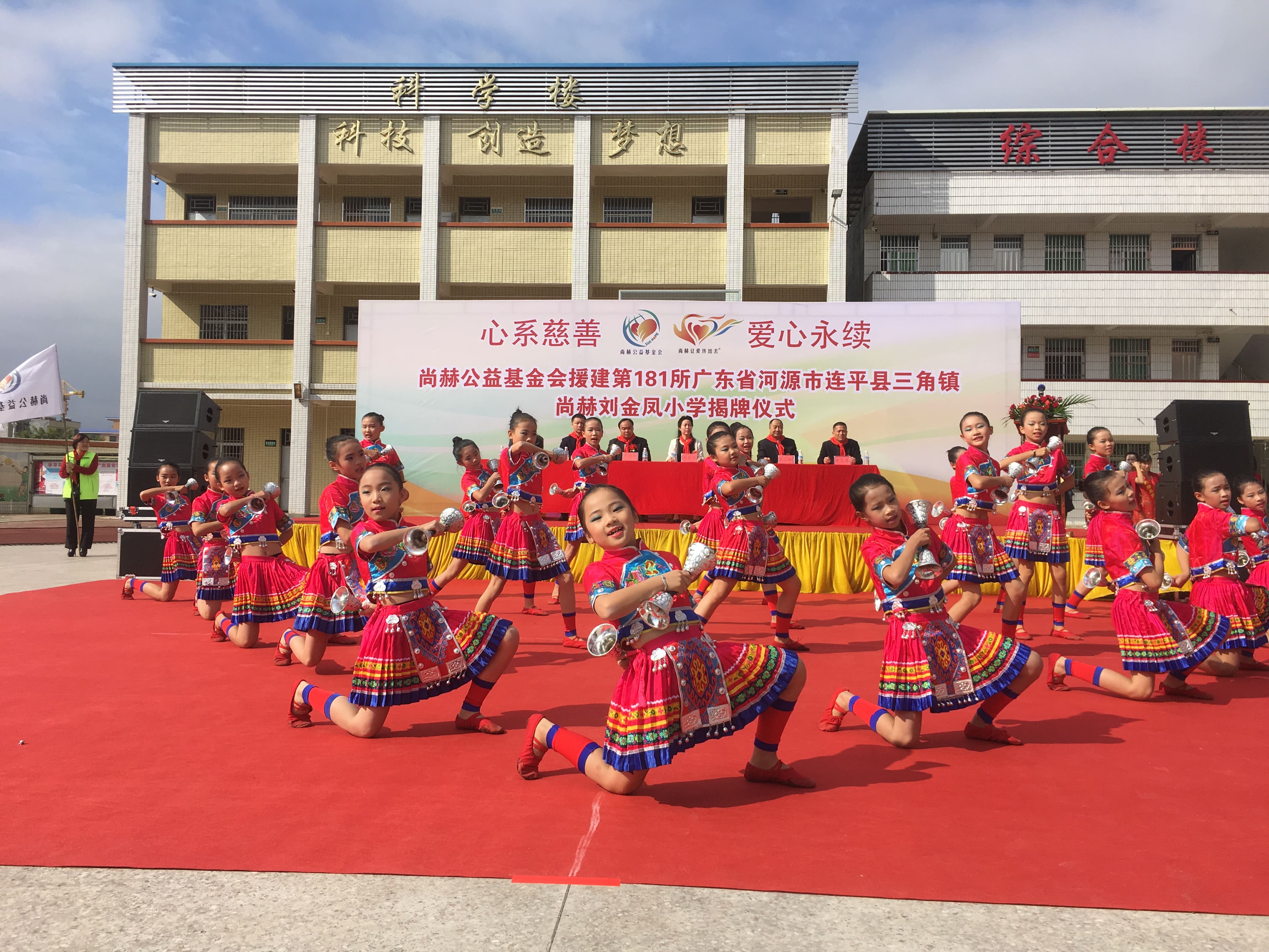 第181所 河源市连平县三角镇好博在线（中国）唯一官方网站刘金凤小学