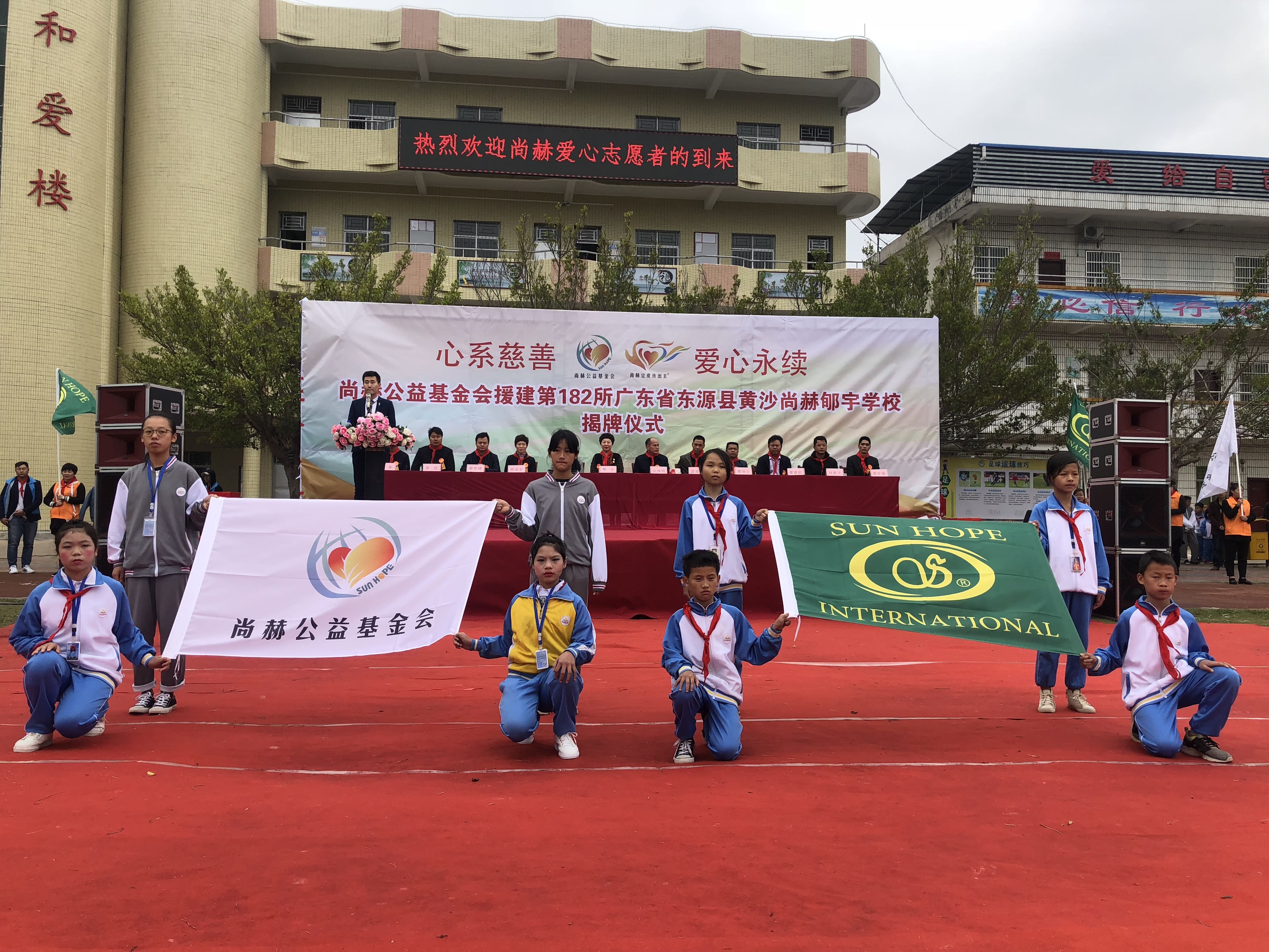 第182所 东源县黄沙好博在线（中国）唯一官方网站郇宇学校