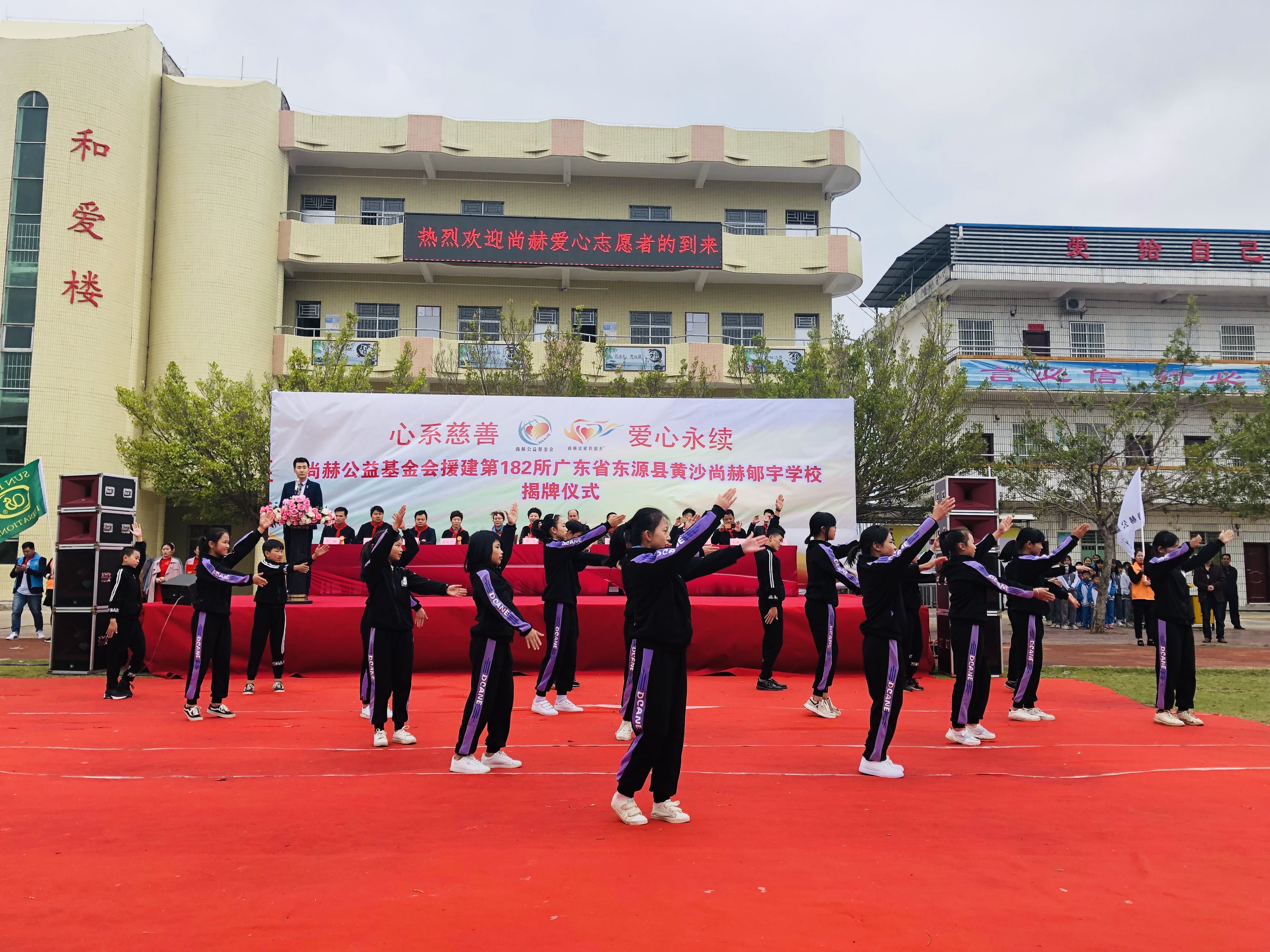 第182所 东源县黄沙好博在线（中国）唯一官方网站郇宇学校