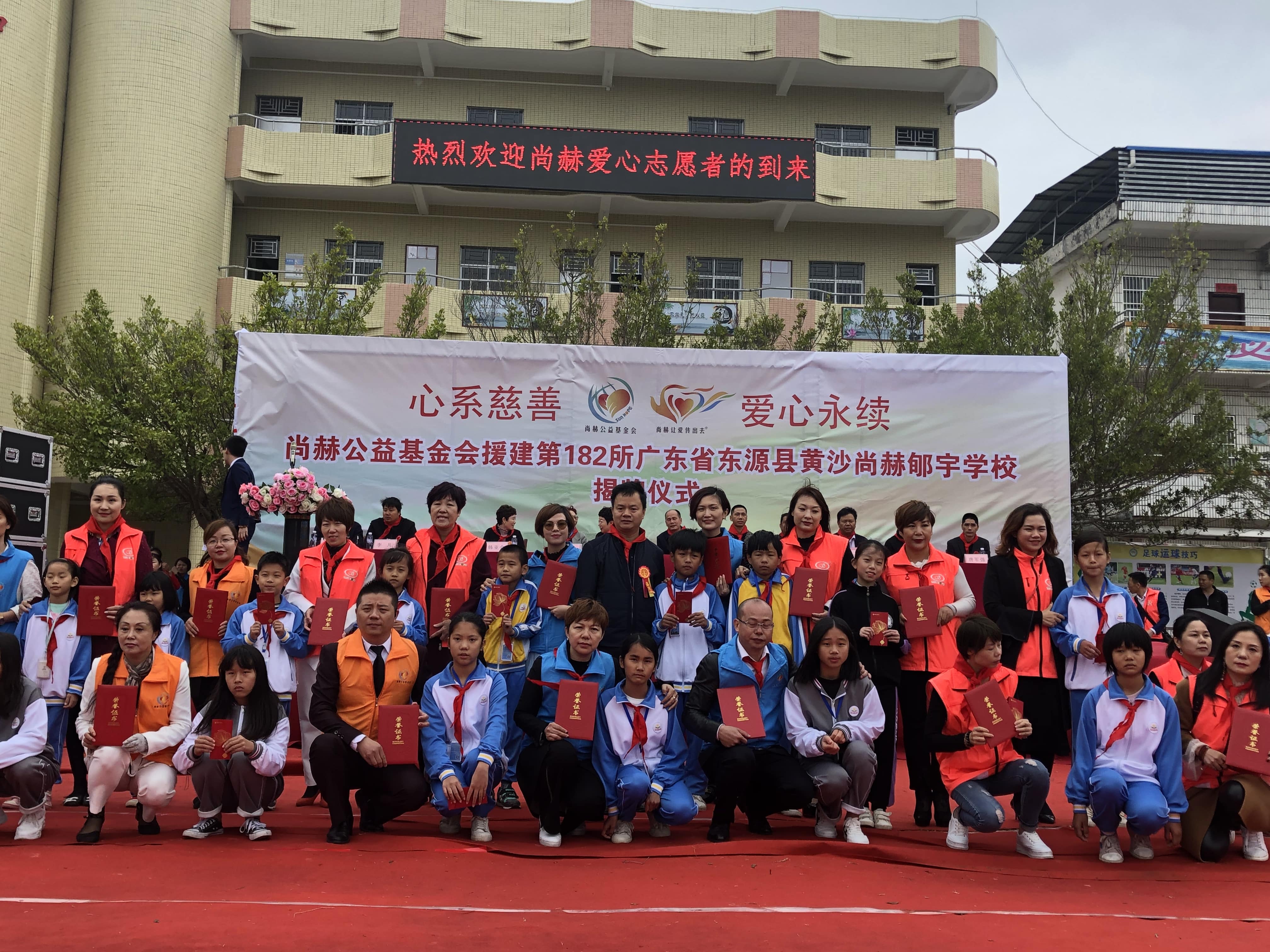 第182所 东源县黄沙好博在线（中国）唯一官方网站郇宇学校