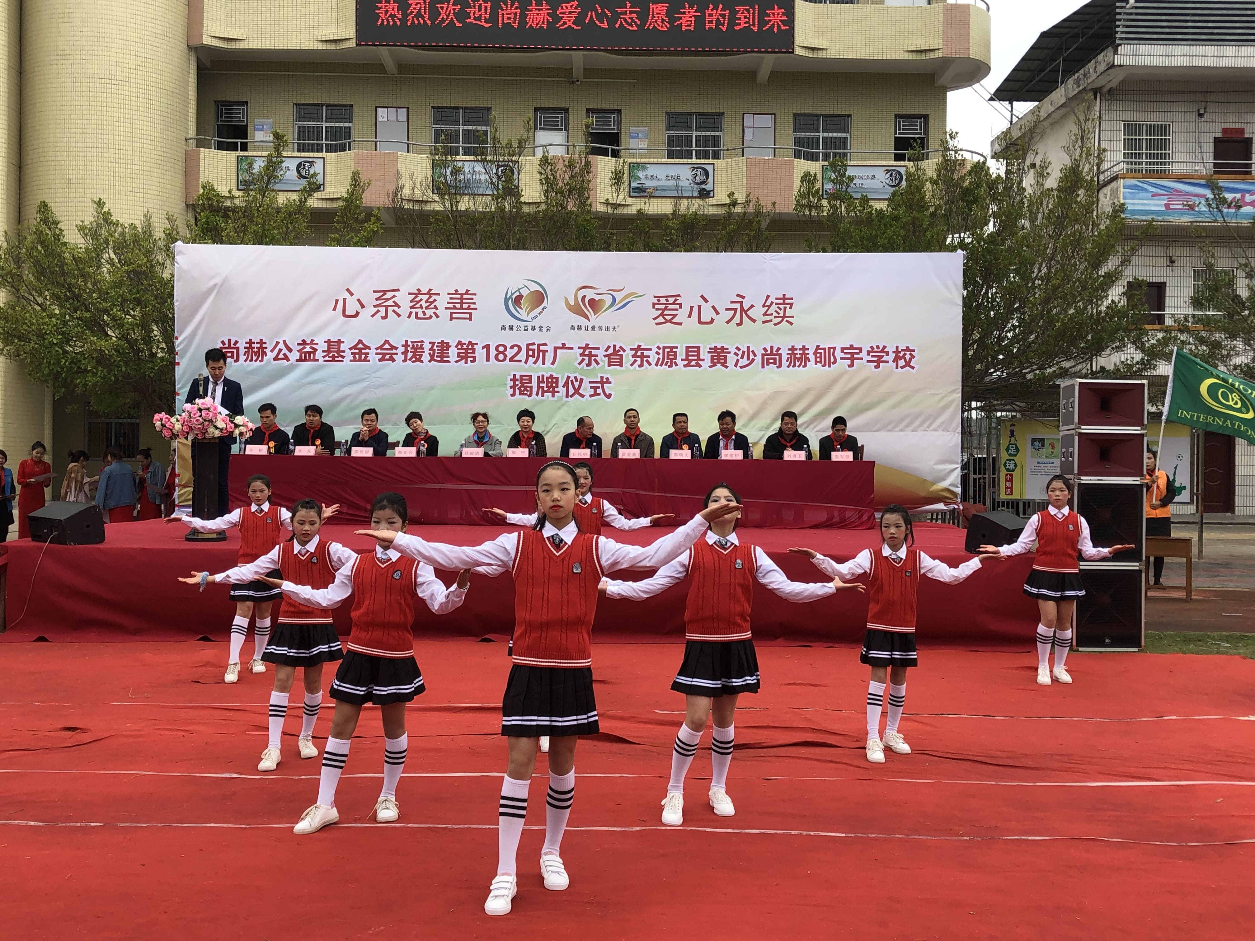 第182所 东源县黄沙好博在线（中国）唯一官方网站郇宇学校