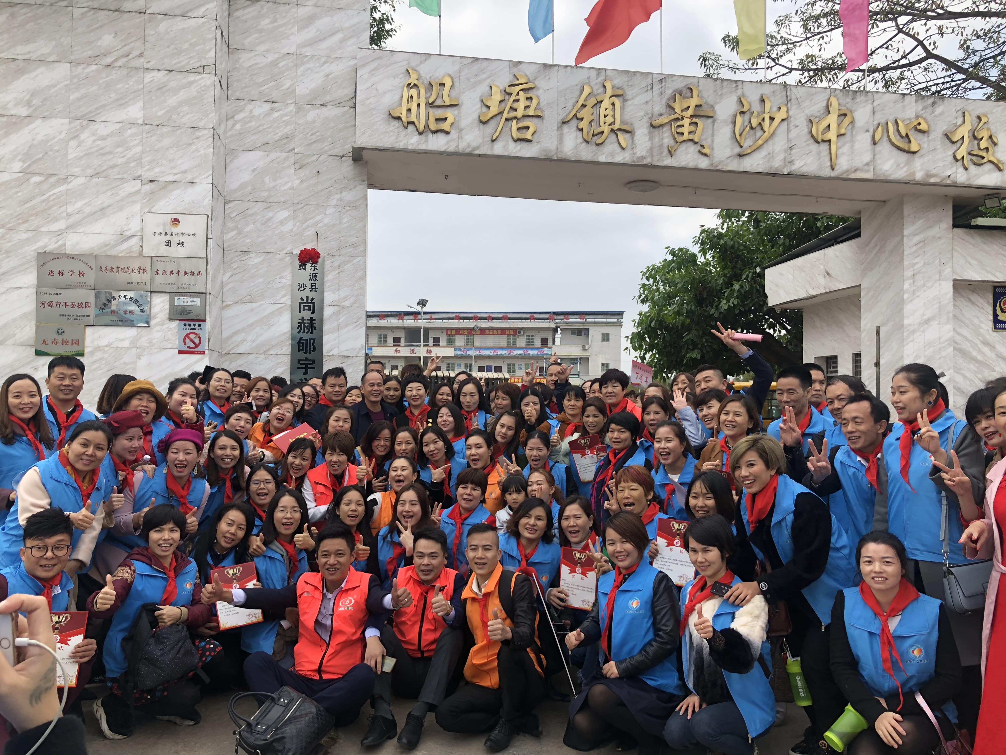 第182所 东源县黄沙好博在线（中国）唯一官方网站郇宇学校