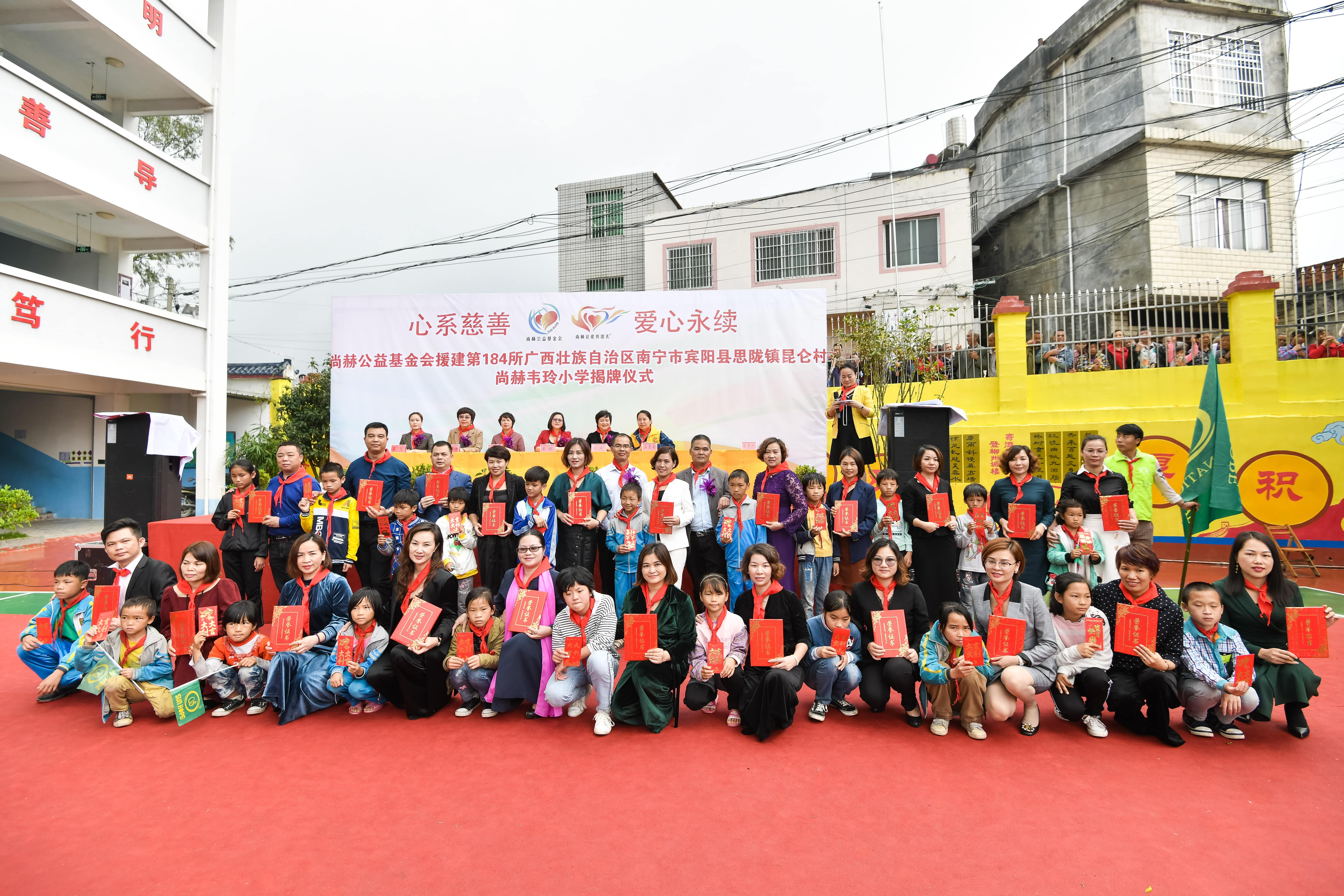 第184所 南宁市宾阳县思陇镇昆仑村好博在线(中国)唯一官方网站韦玲小学 第184所 南宁市宾阳县思陇镇昆仑村好博在线(中国)唯一官方网站韦玲小学