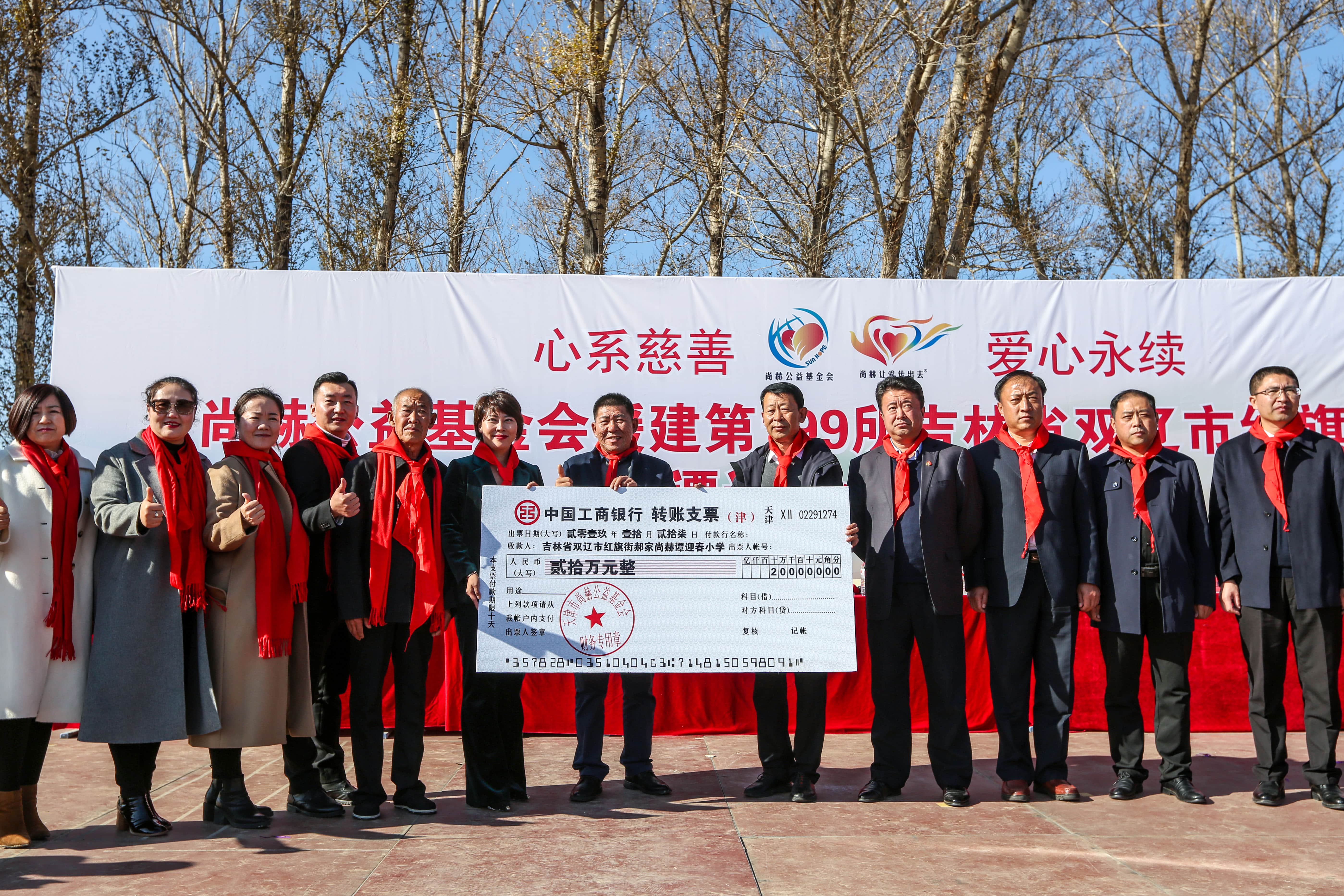 第199所 双辽市红旗街郝家好博在线（中国）唯一官方网站谭迎春小学