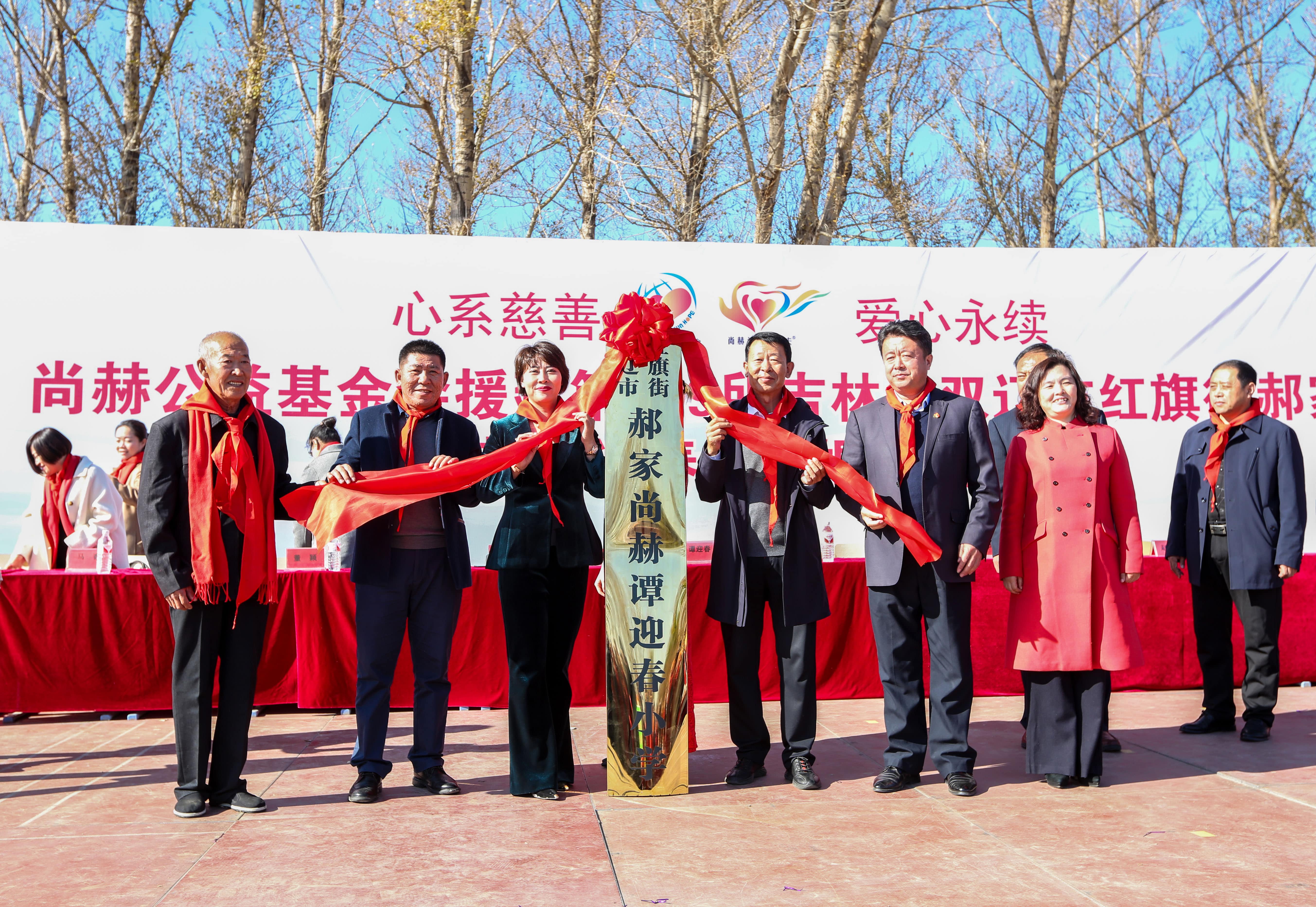 第199所 双辽市红旗街郝家好博在线（中国）唯一官方网站谭迎春小学