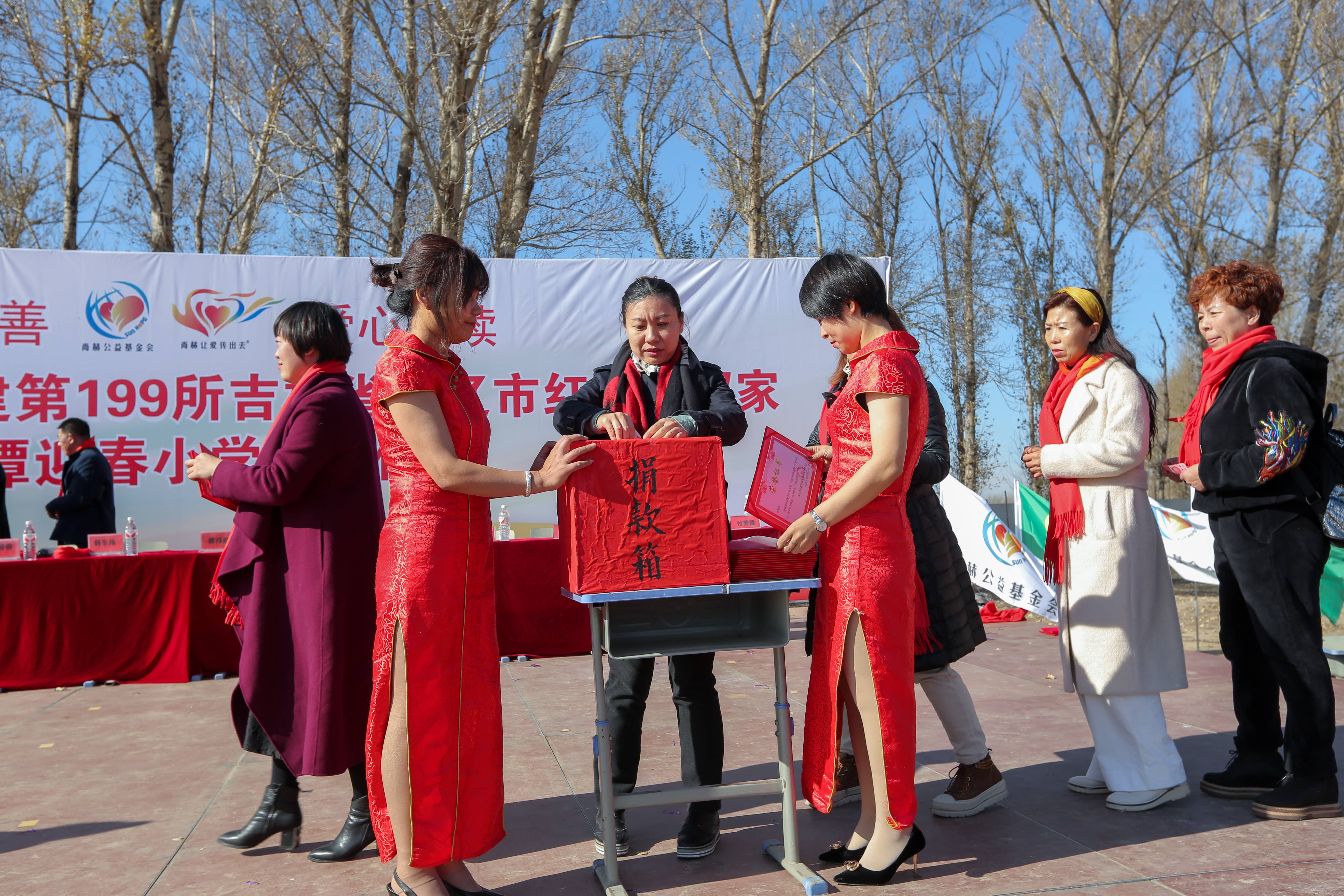 第199所 双辽市红旗街郝家好博在线（中国）唯一官方网站谭迎春小学