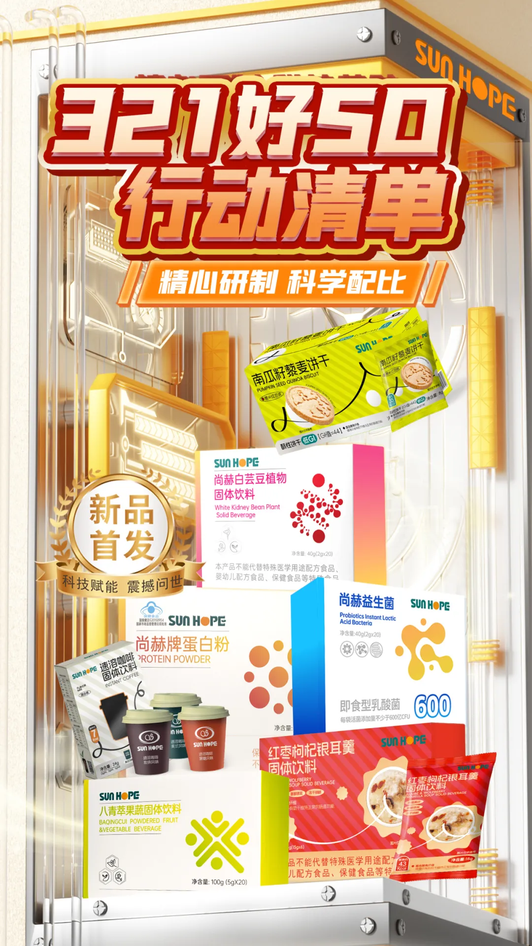 权威媒体3·15特别报道丨好博在线（中国）唯一官方网站：创新领航健康消费，责任铸就行业典范